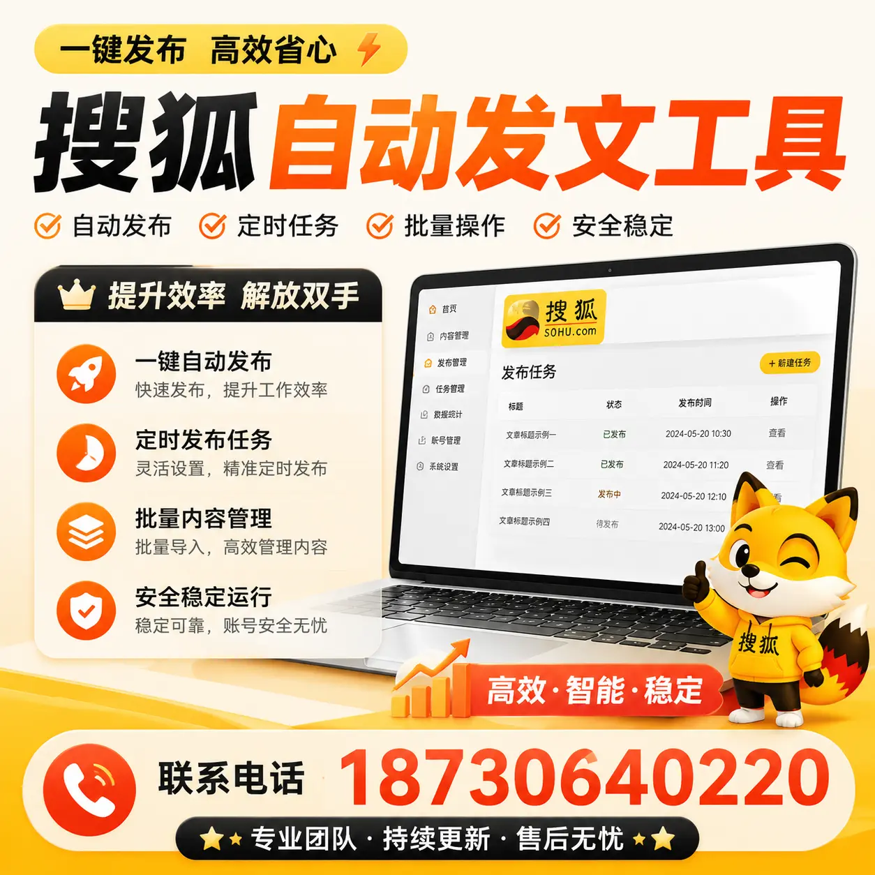 利用搜狐自动发文工具提升定安品牌曝光率的实用技巧
